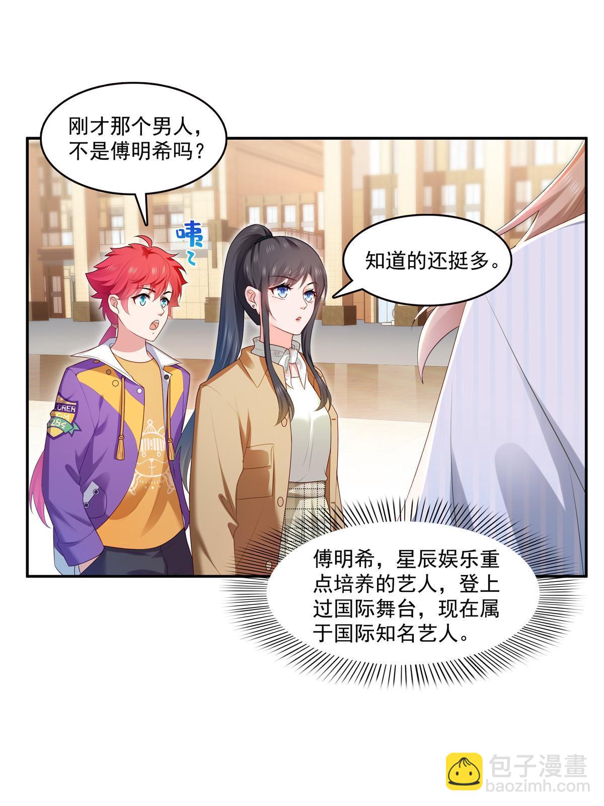 第379话 太有钱啦！(1/2)-第382话