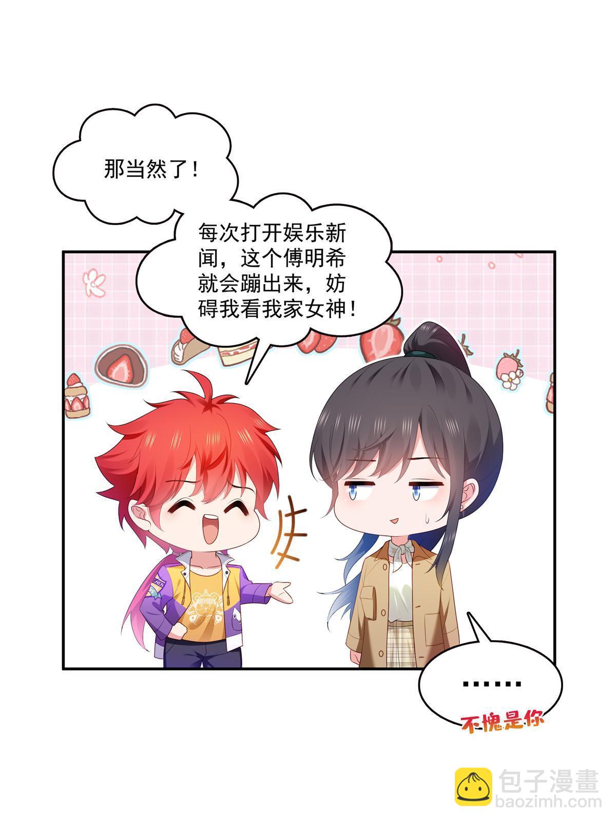 第379话 太有钱啦！(1/2)-第382话
