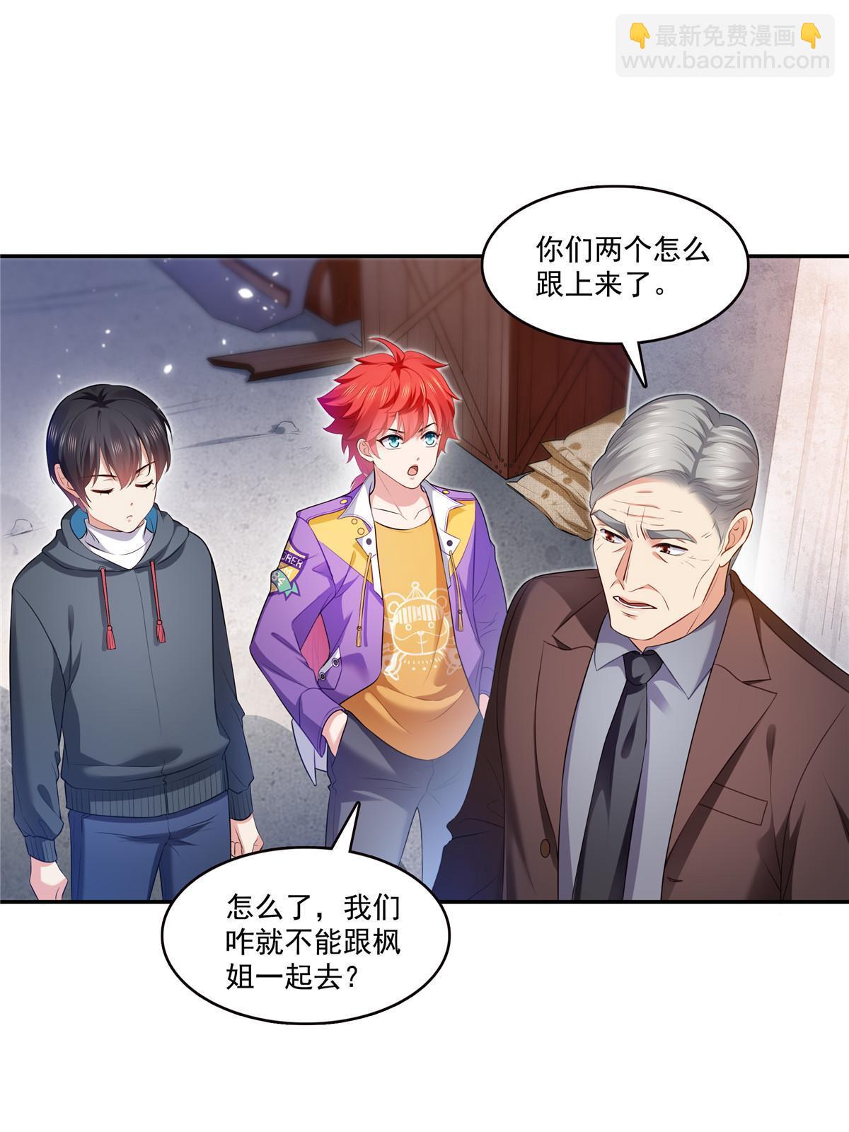 第379话 太有钱啦！(1/2)-第382话