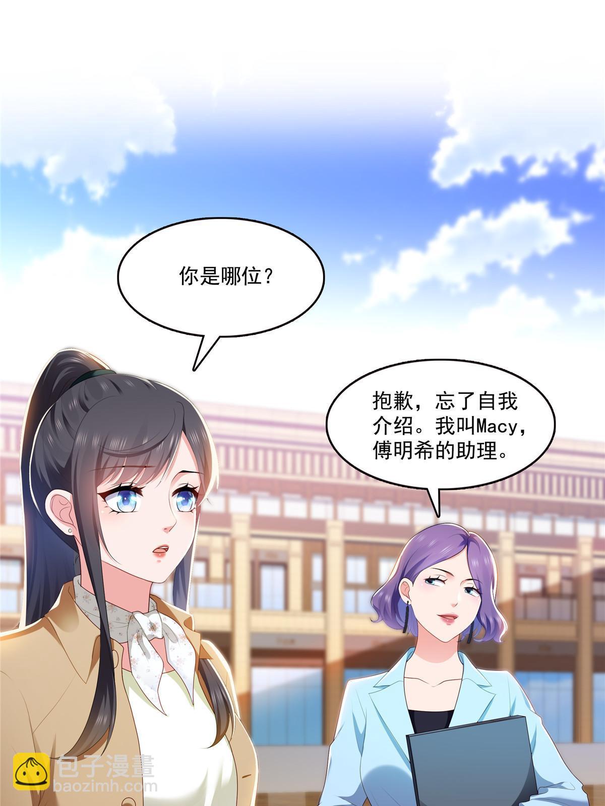 第379话 太有钱啦！(1/2)-第382话