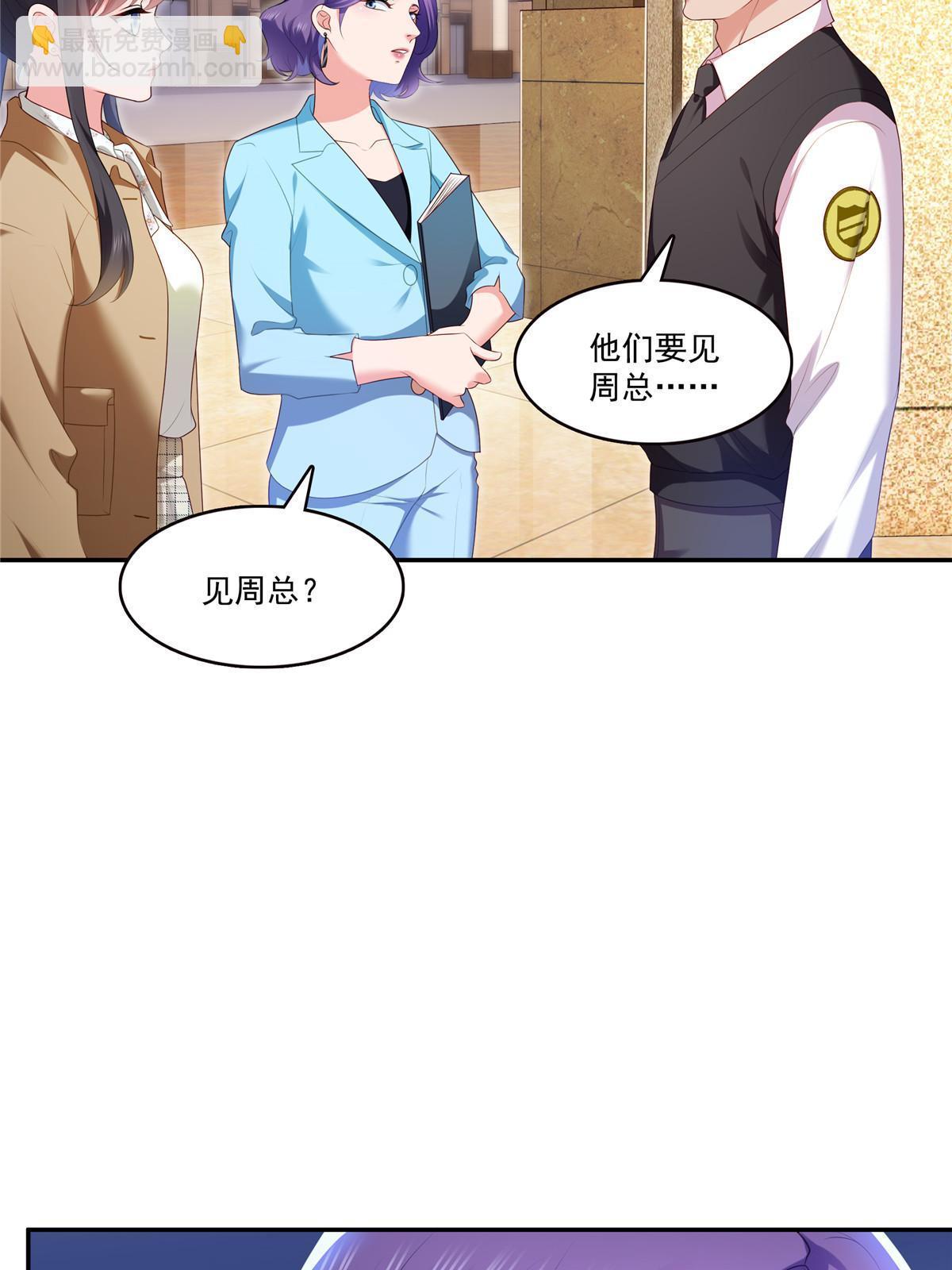 第379话 太有钱啦！(1/2)-第382话