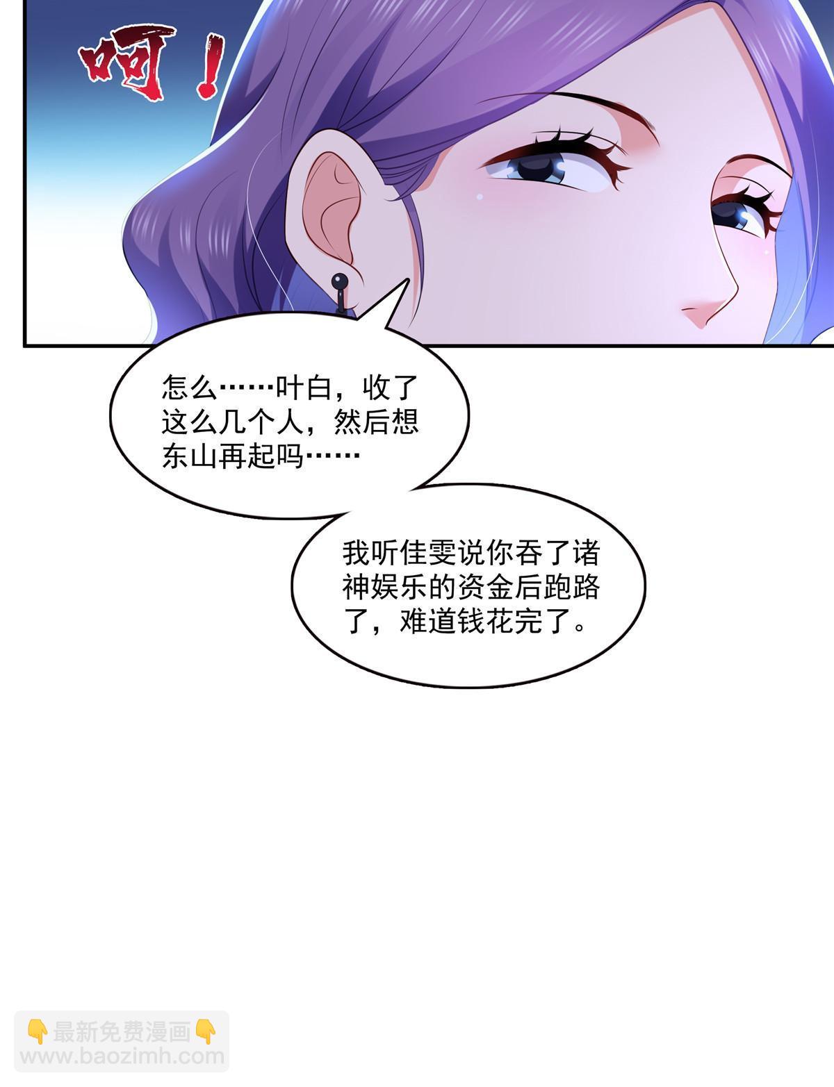 第379话 太有钱啦！(1/2)-第382话