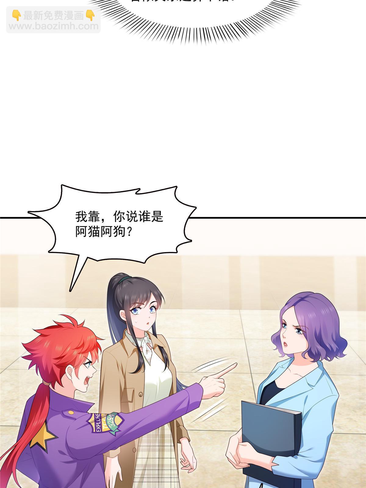 第379话 太有钱啦！(1/2)-第382话