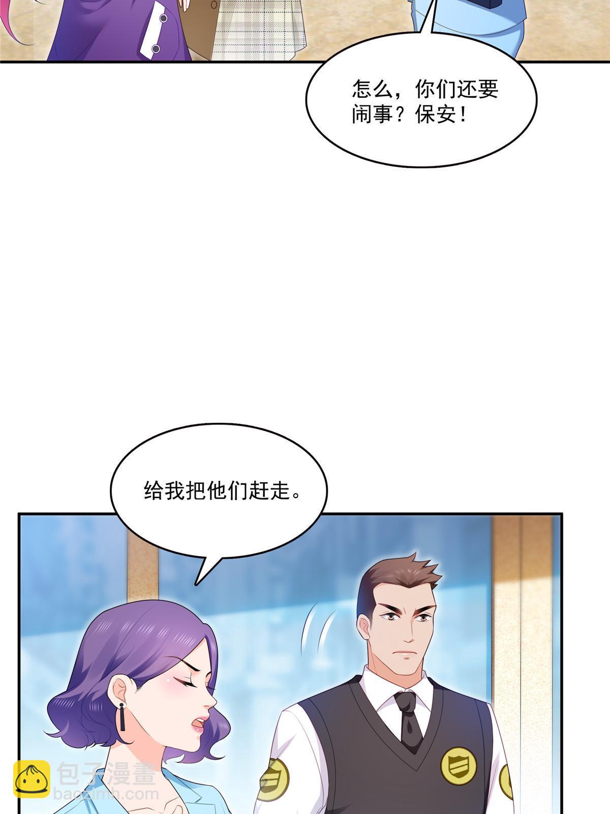 第379话 太有钱啦！(1/2)-第382话