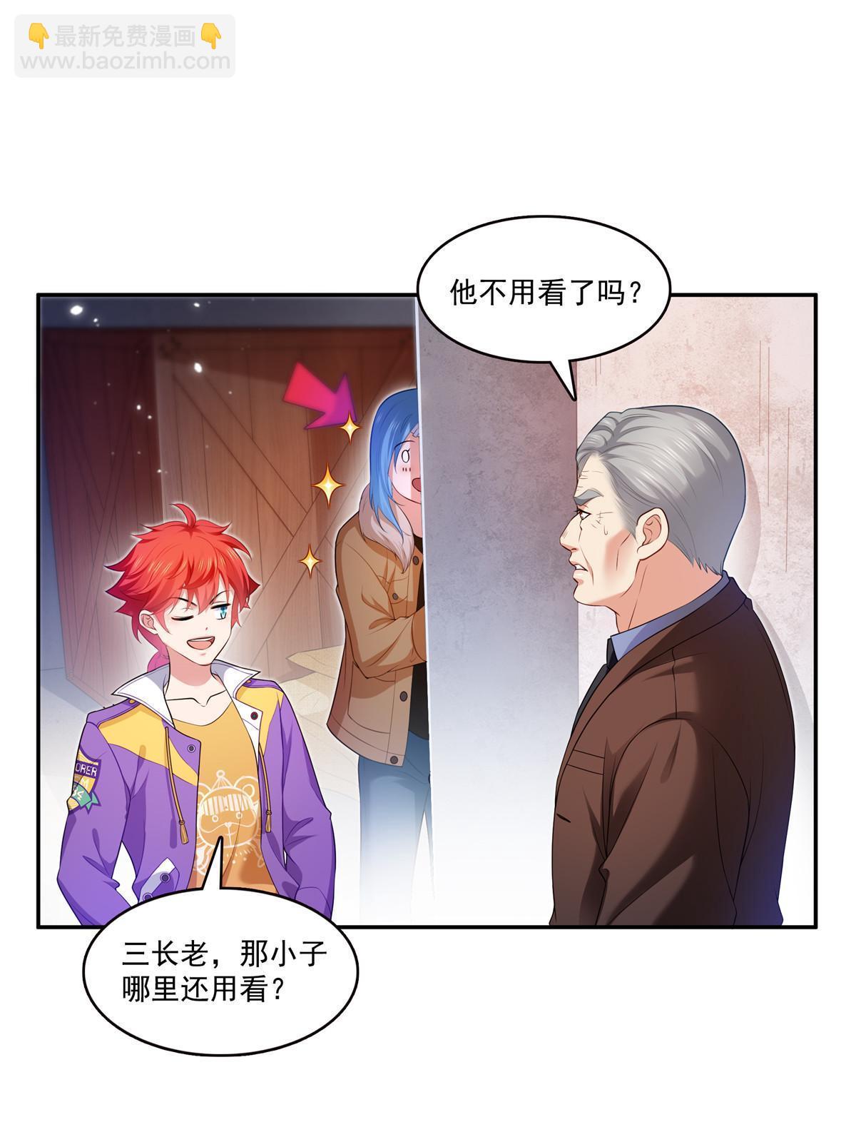 第379话 太有钱啦！(1/2)-第382话