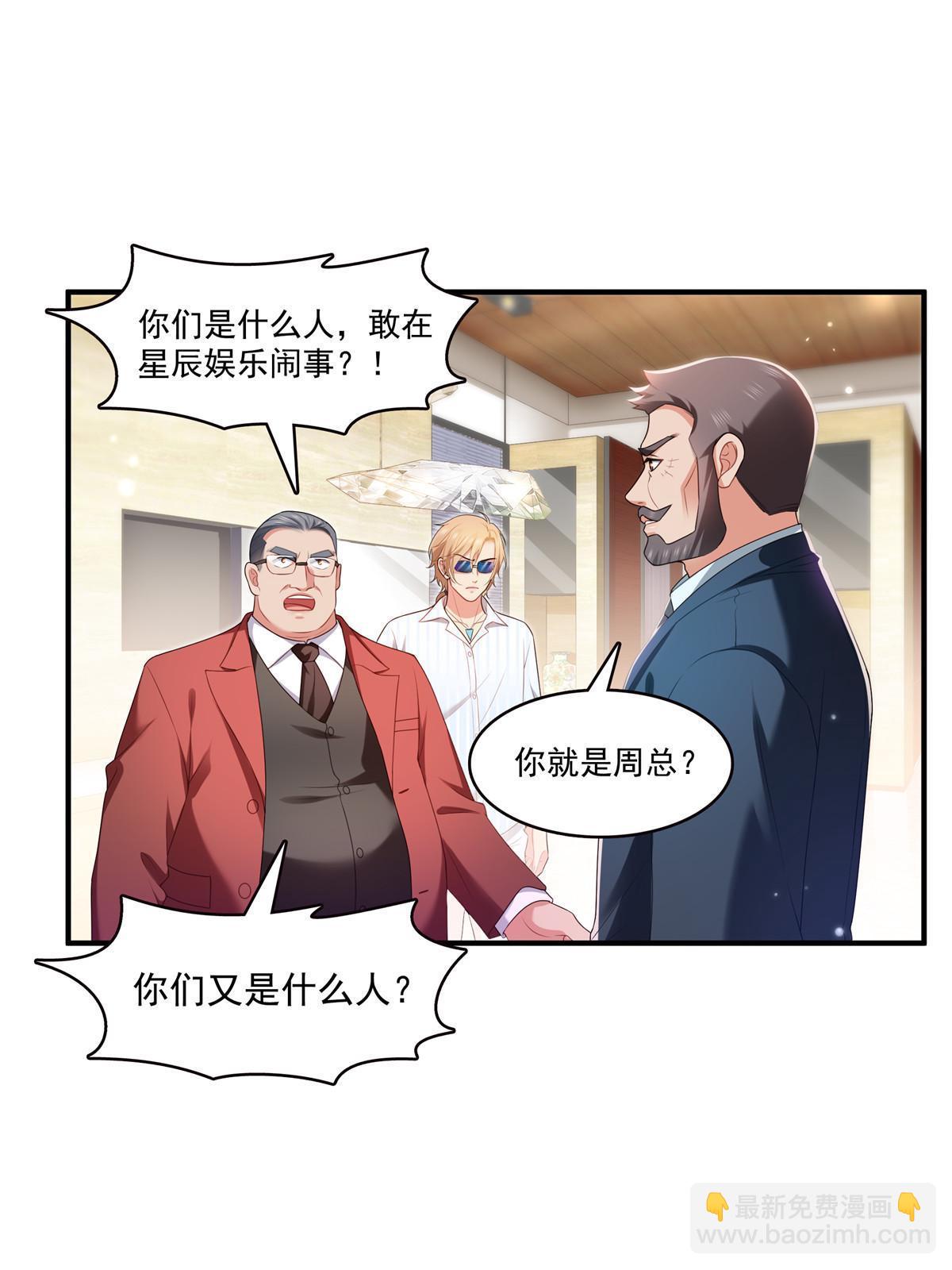第379话 太有钱啦！(1/2)-第382话