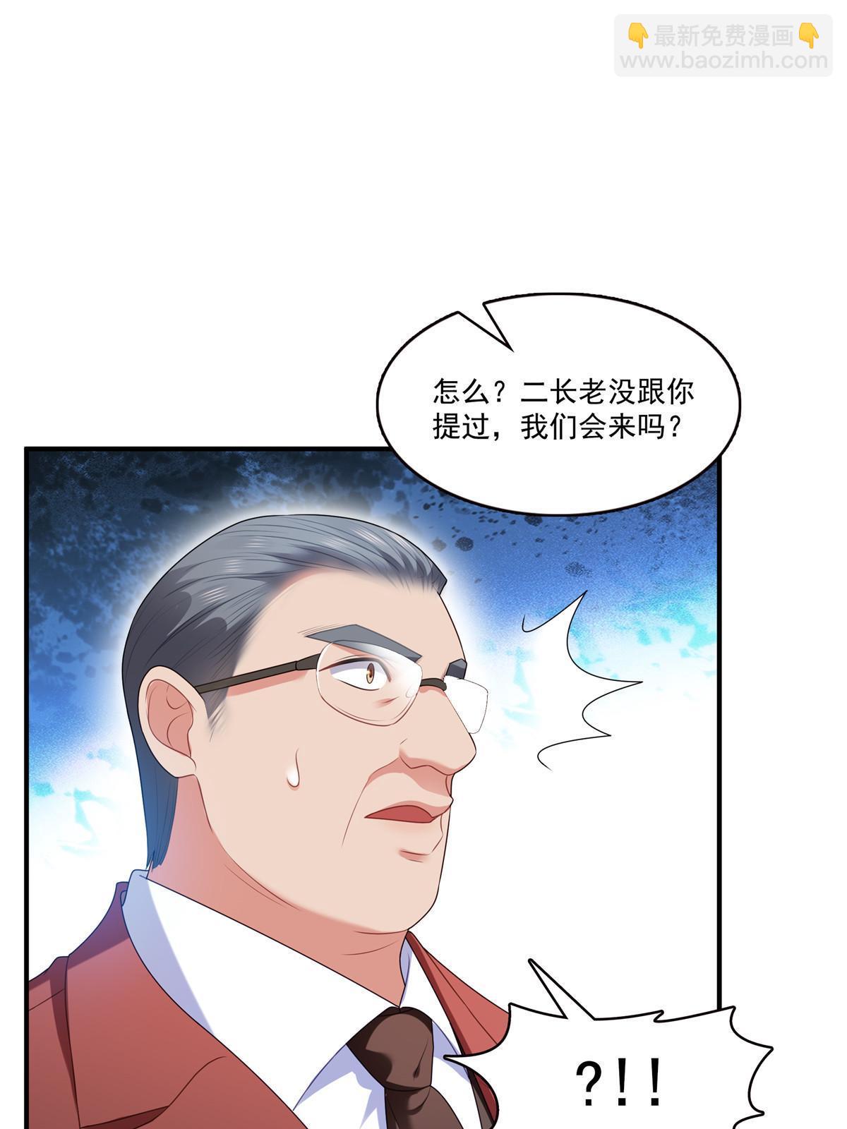 第379话 太有钱啦！(1/2)-第382话