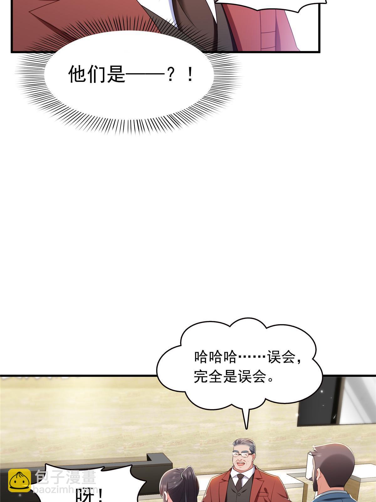 第379话 太有钱啦！(1/2)-第382话