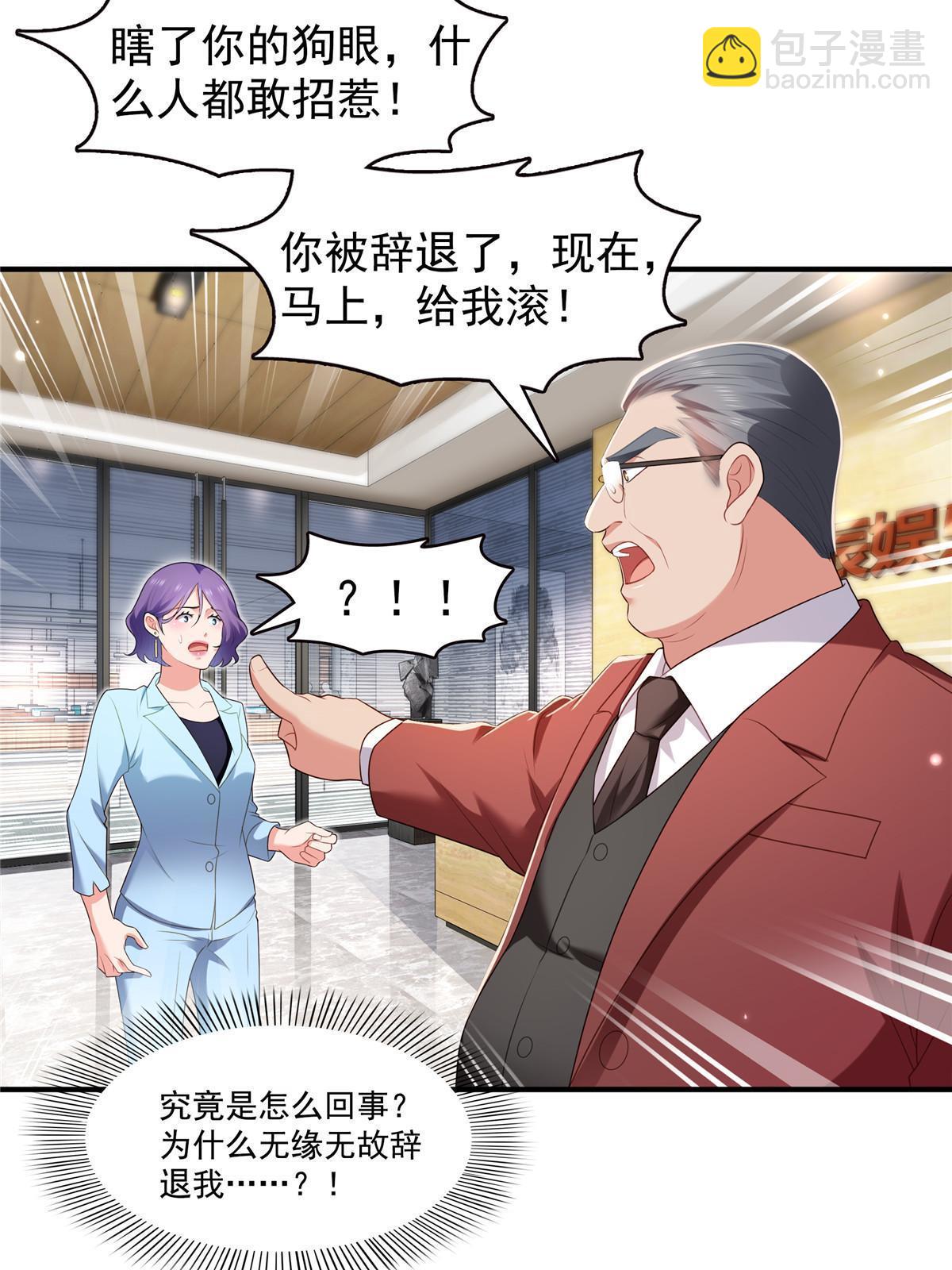 第379话 太有钱啦！(1/2)-第382话