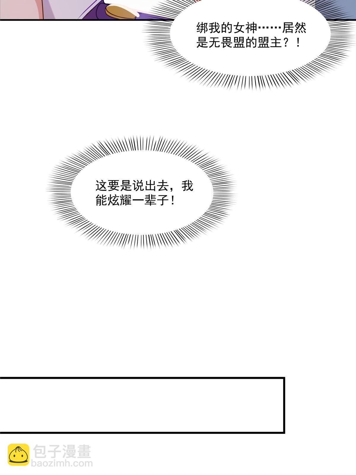 第379话 太有钱啦！(1/2)-第382话
