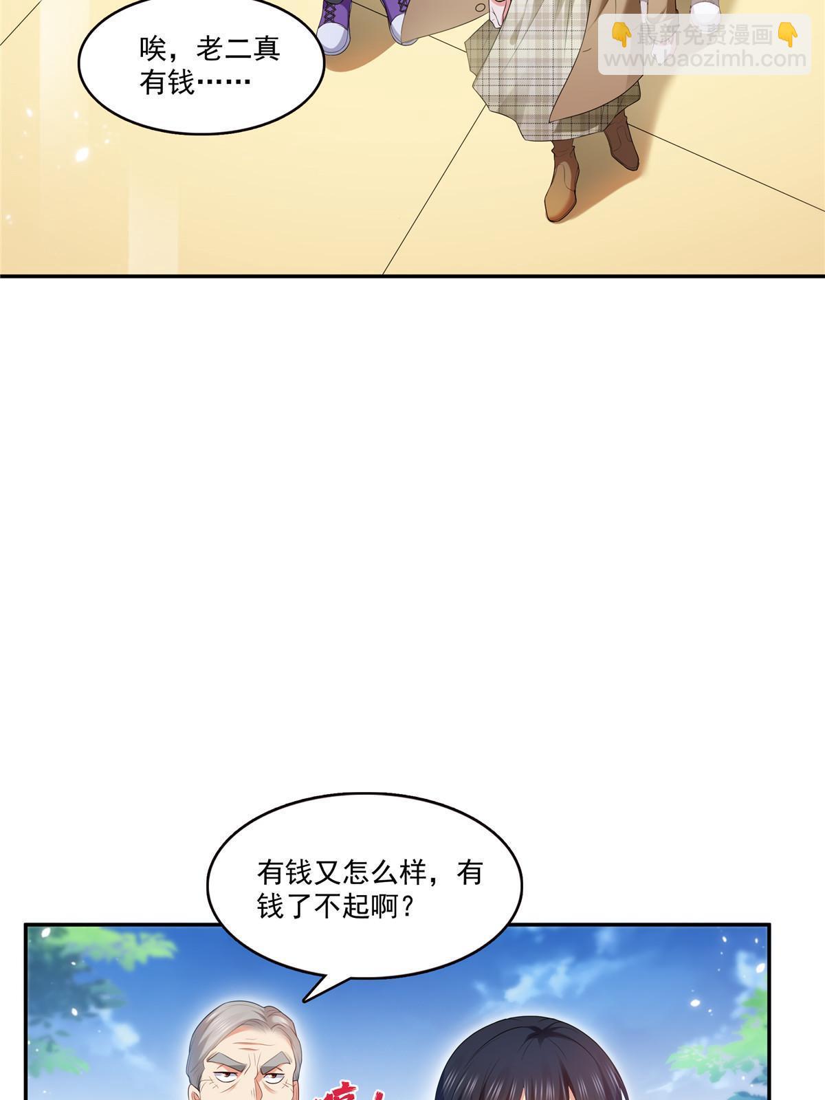 第379话 太有钱啦！(1/2)-第382话