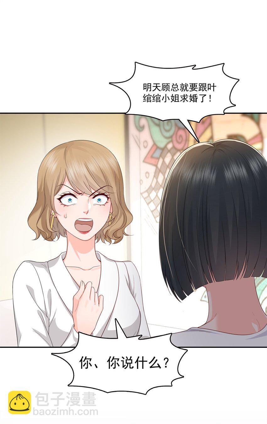 391 公开求婚-第394话