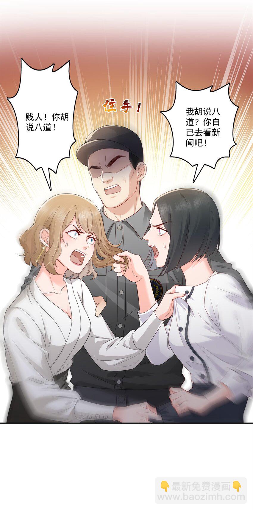 391 公开求婚-第394话