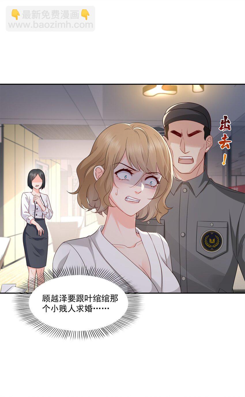 391 公开求婚-第394话