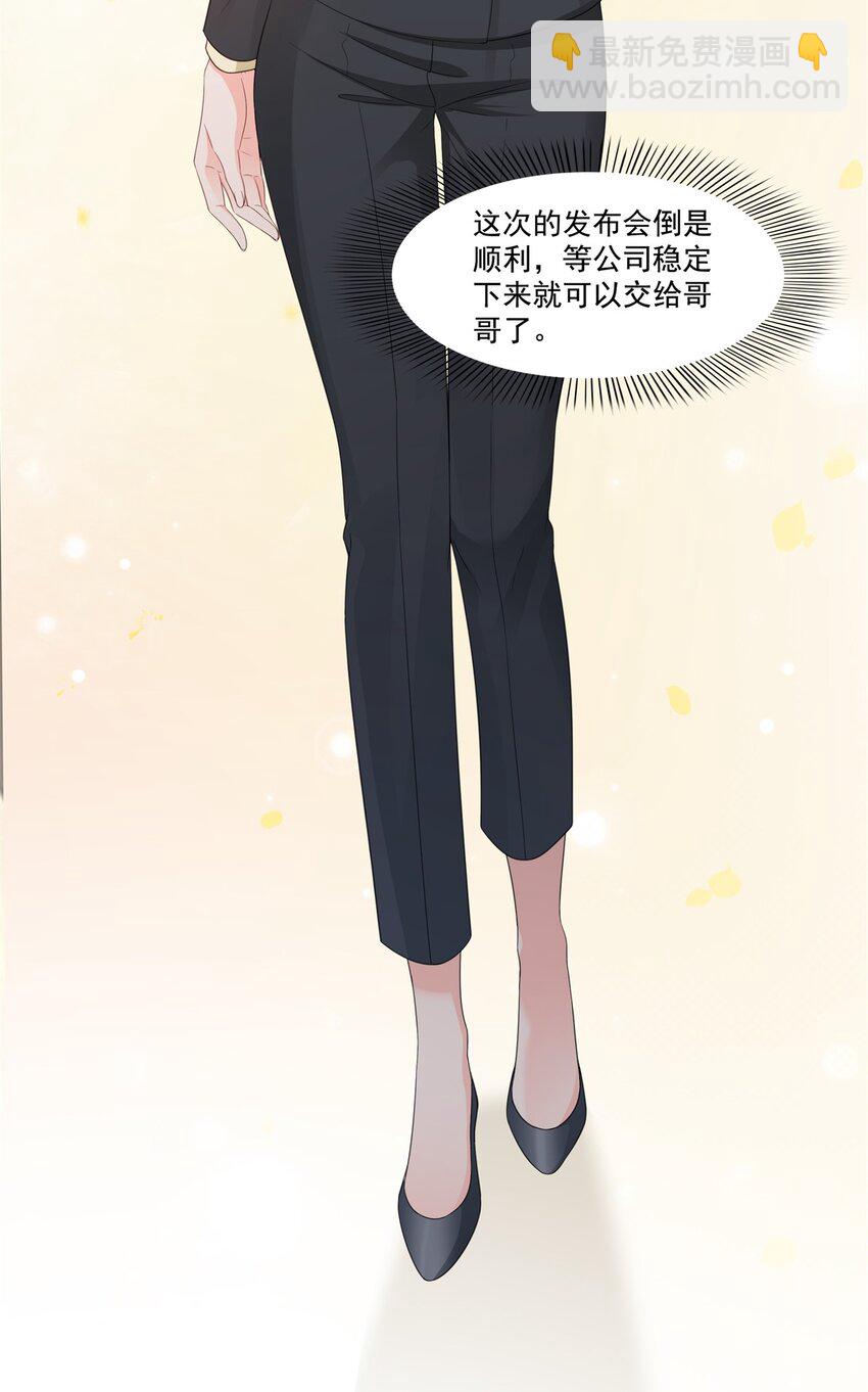391 公开求婚-第394话