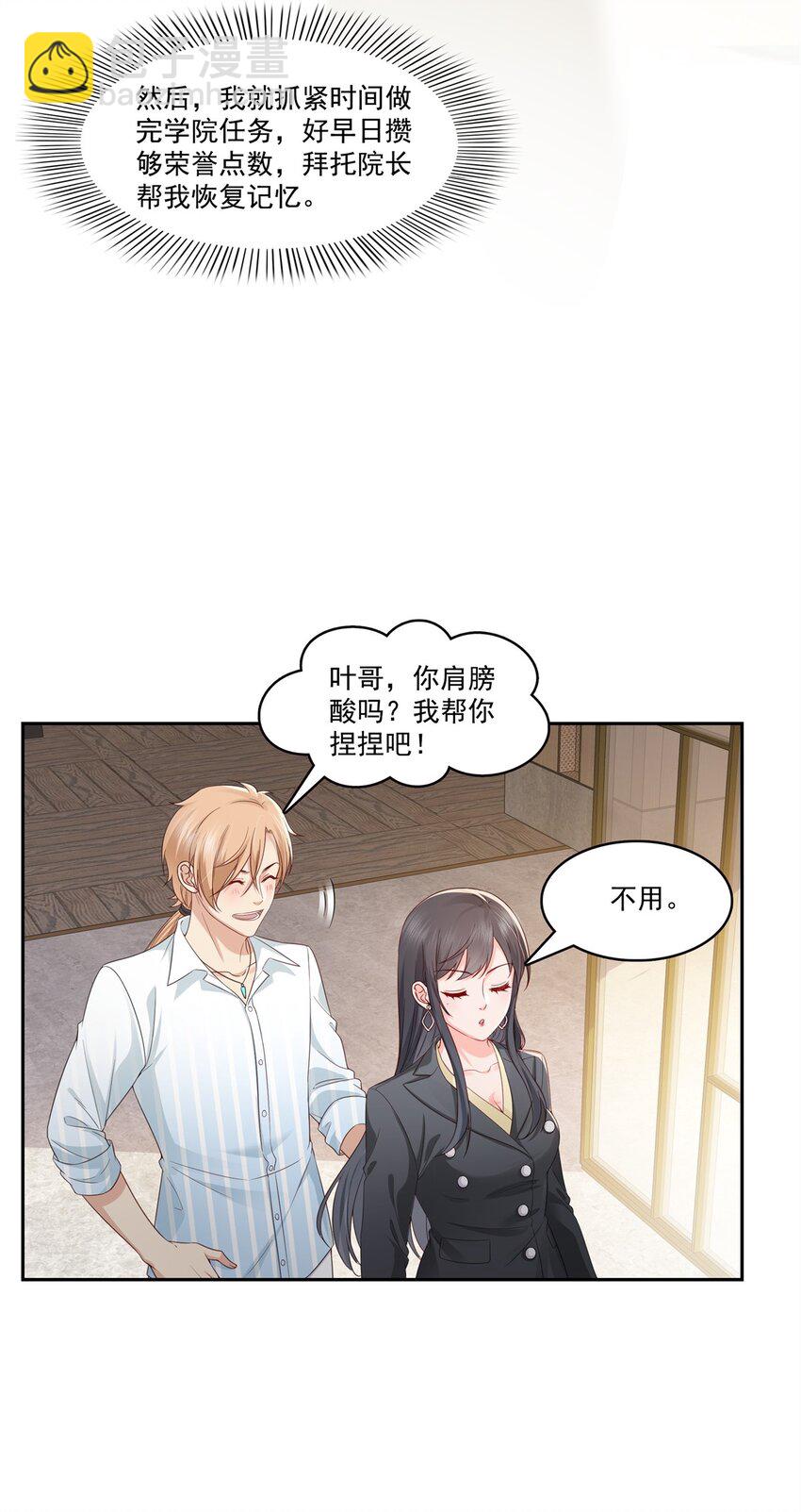 391 公开求婚-第394话