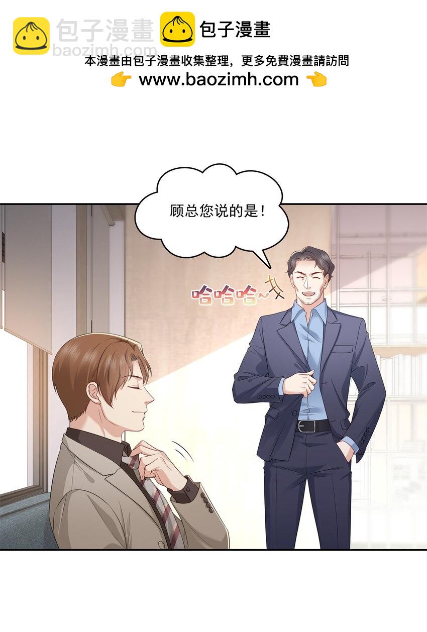391 公开求婚-第394话