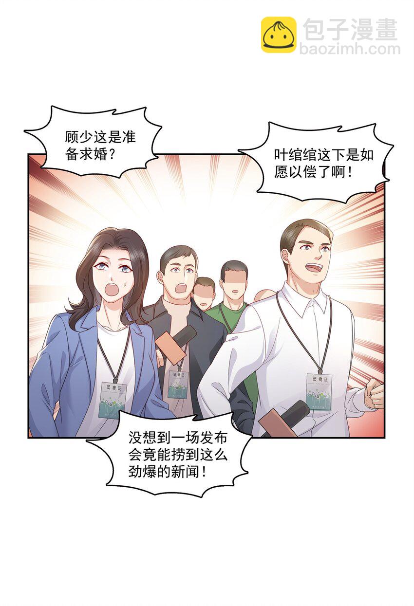 391 公开求婚-第394话