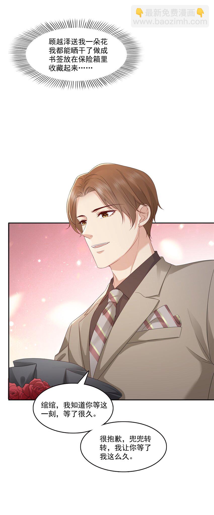 391 公开求婚-第394话