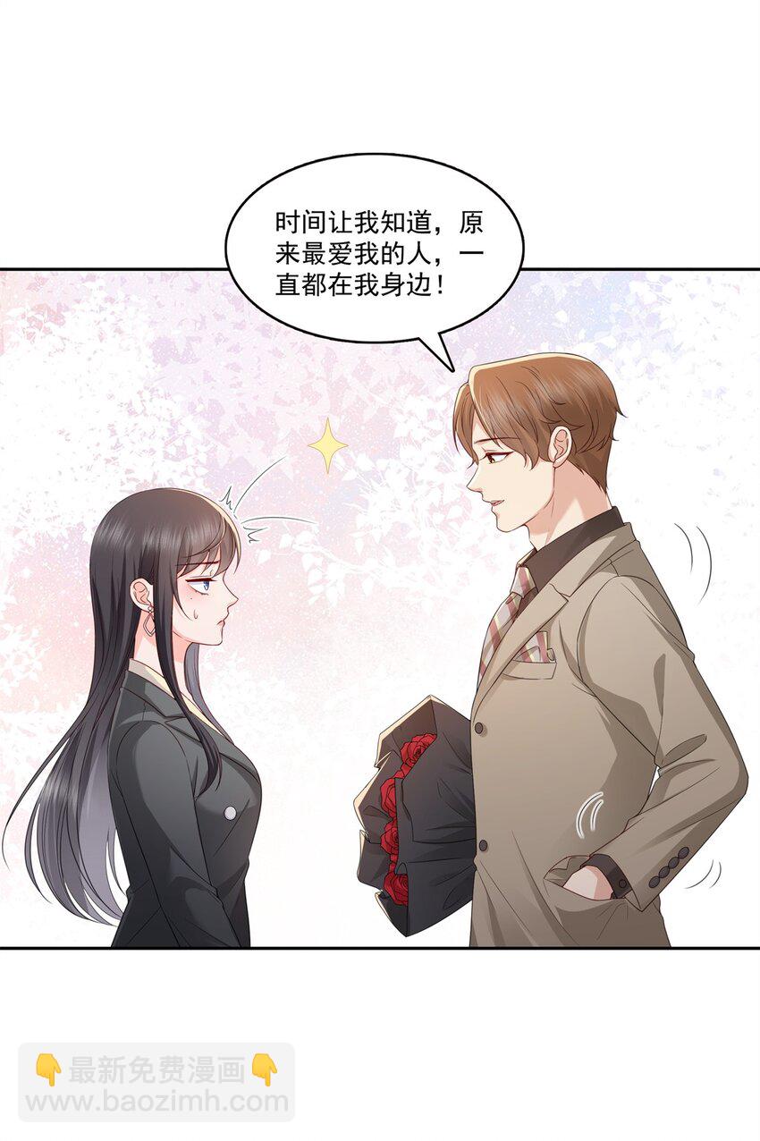 391 公开求婚-第394话