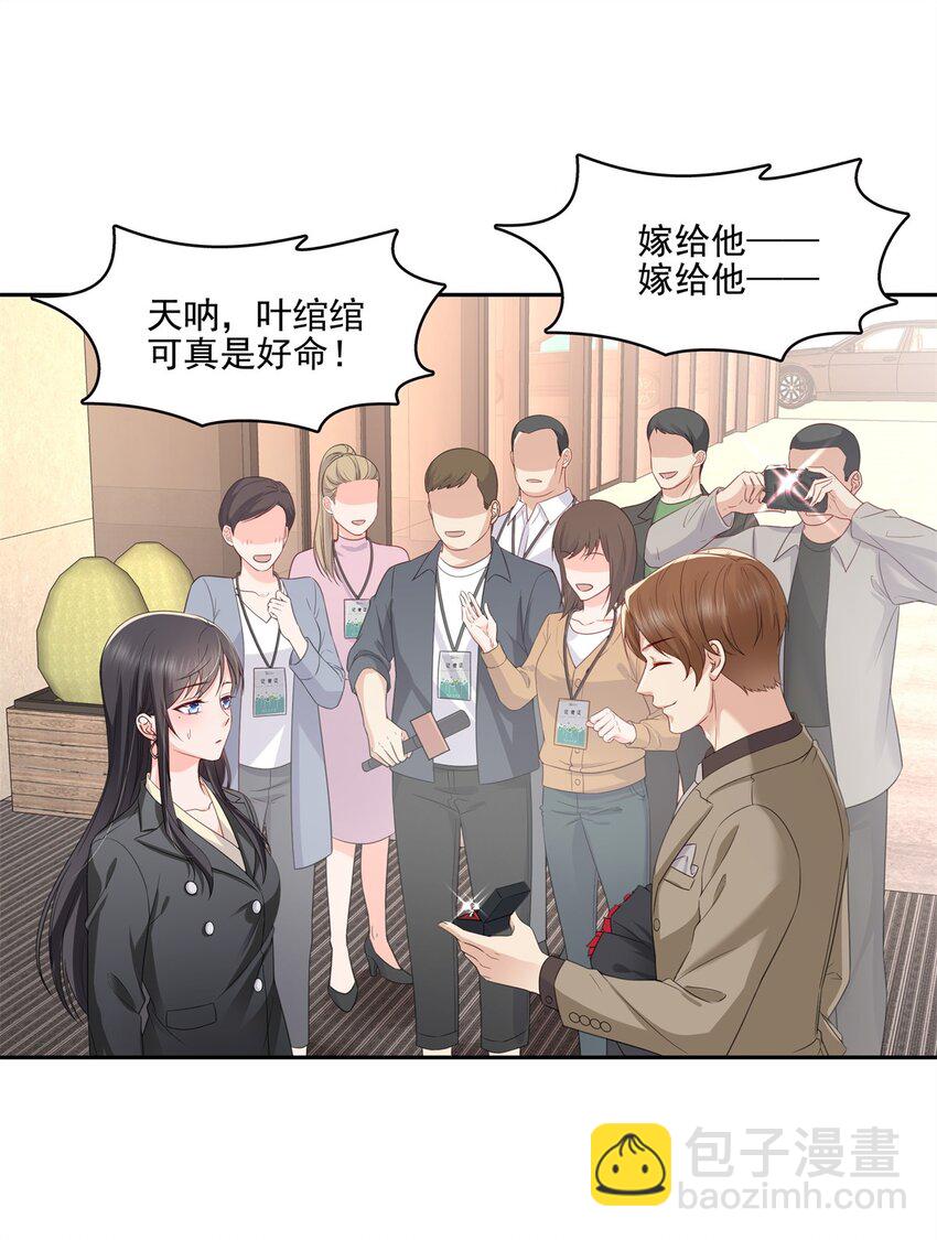 391 公开求婚-第394话