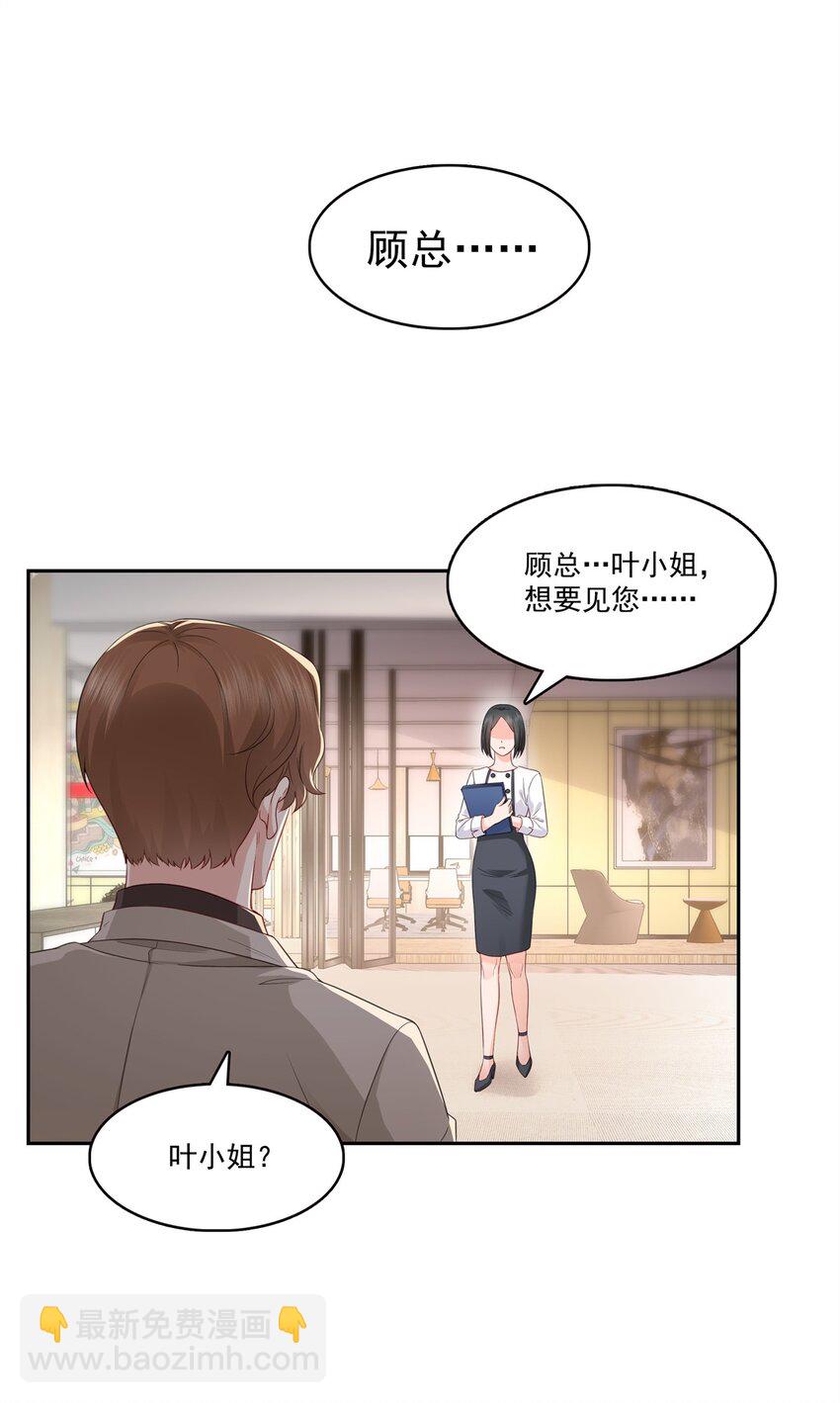 391 公开求婚-第394话