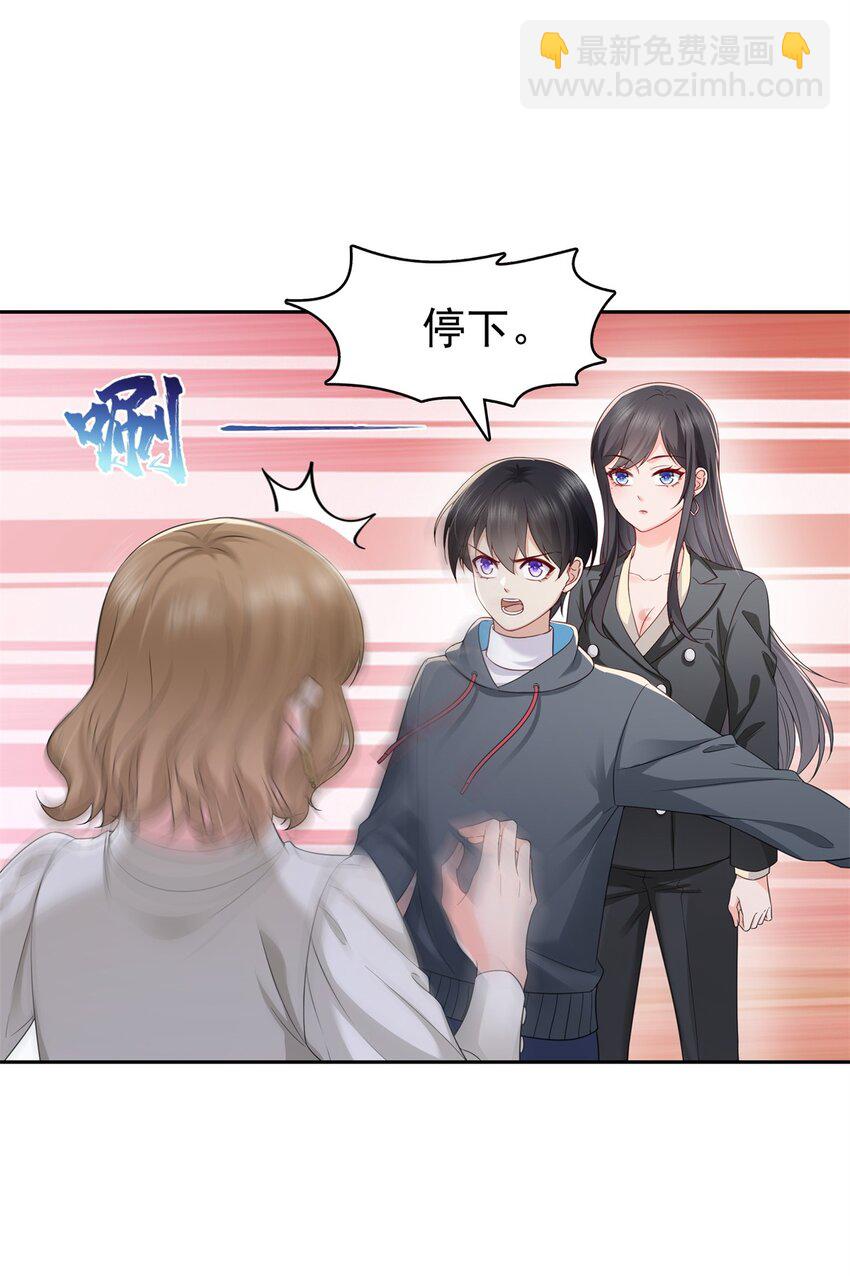 391 公开求婚-第394话