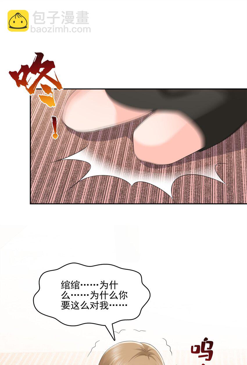 391 公开求婚-第394话