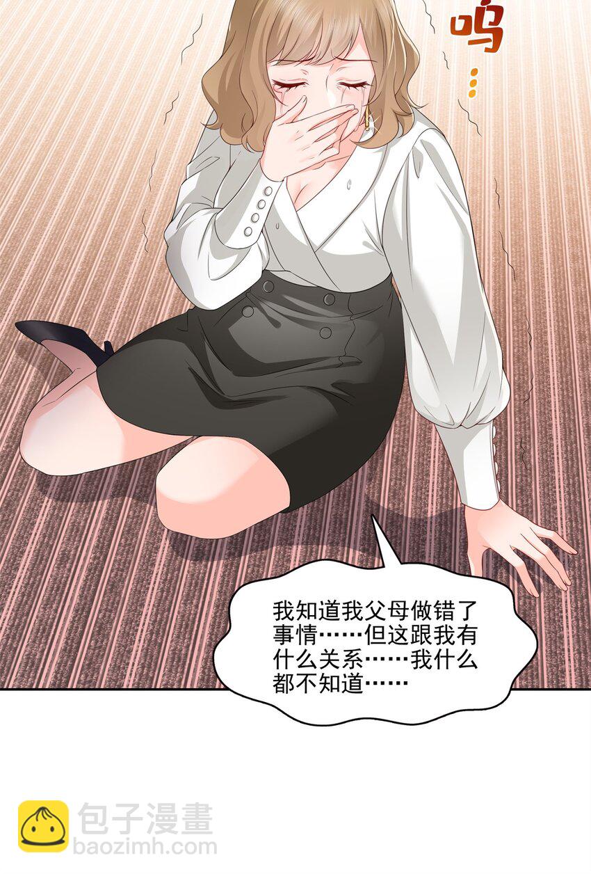 391 公开求婚-第394话