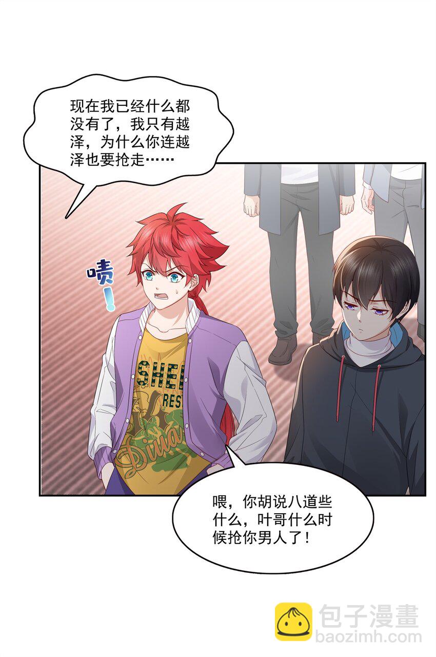 391 公开求婚-第394话
