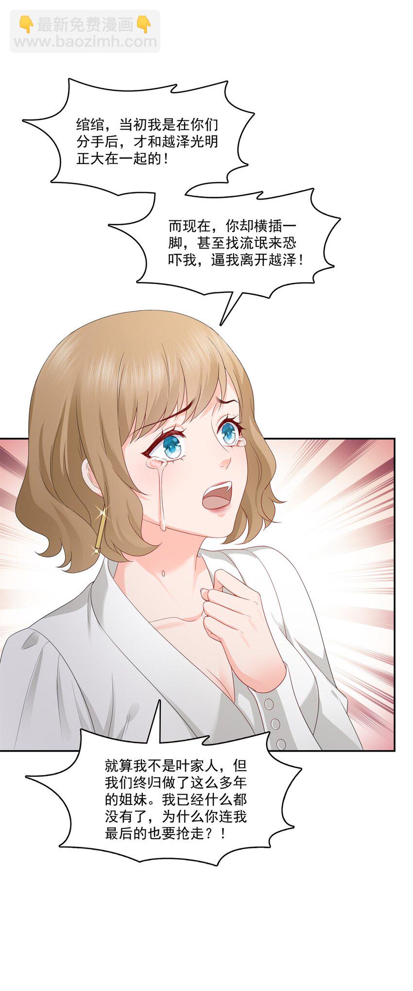 391 公开求婚-第394话