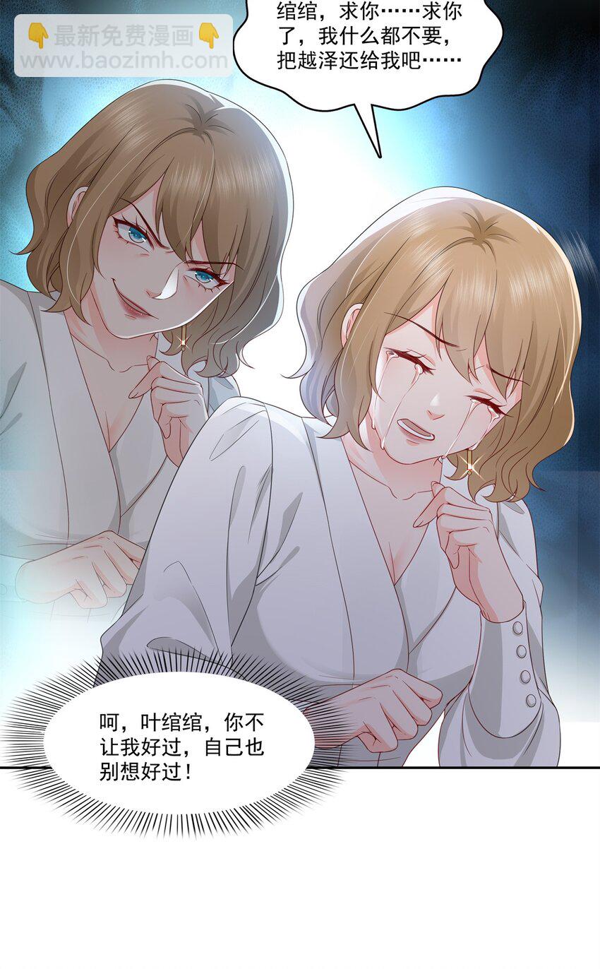 391 公开求婚-第394话