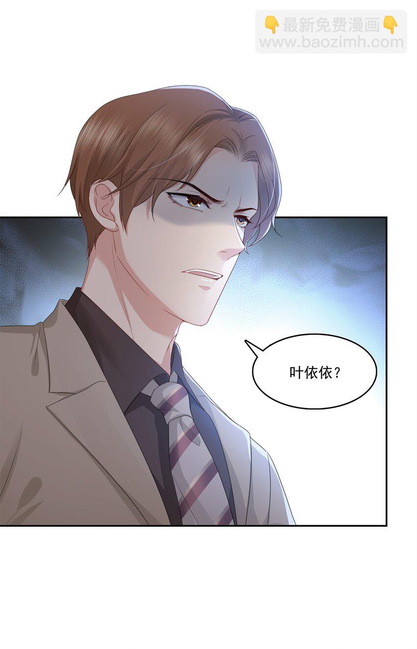 391 公开求婚-第394话