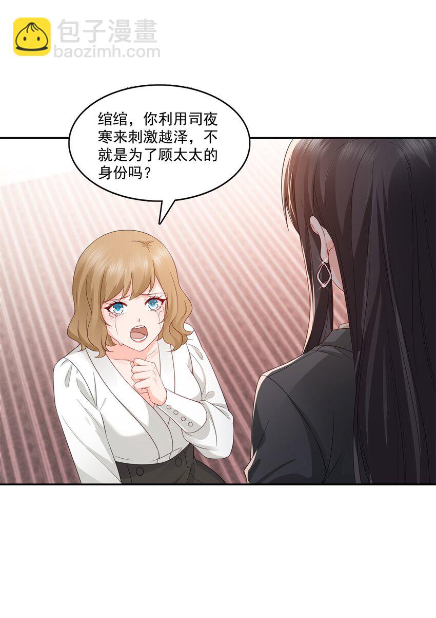 391 公开求婚-第394话