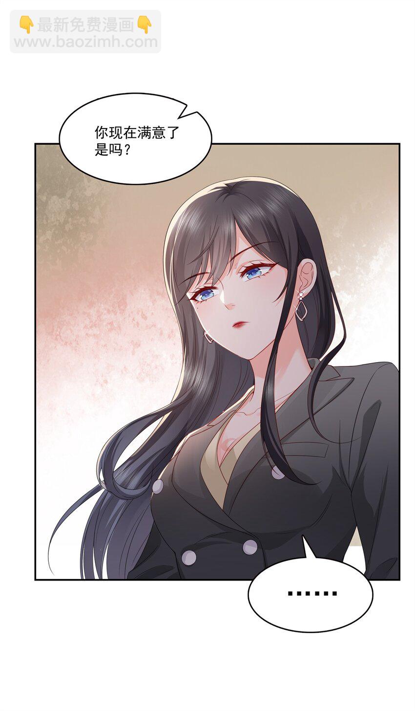 391 公开求婚-第394话
