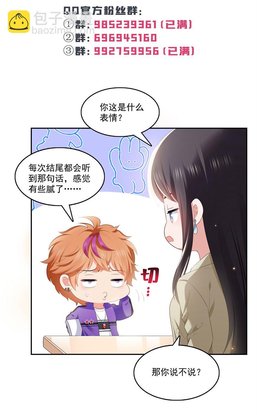 391 公开求婚-第394话