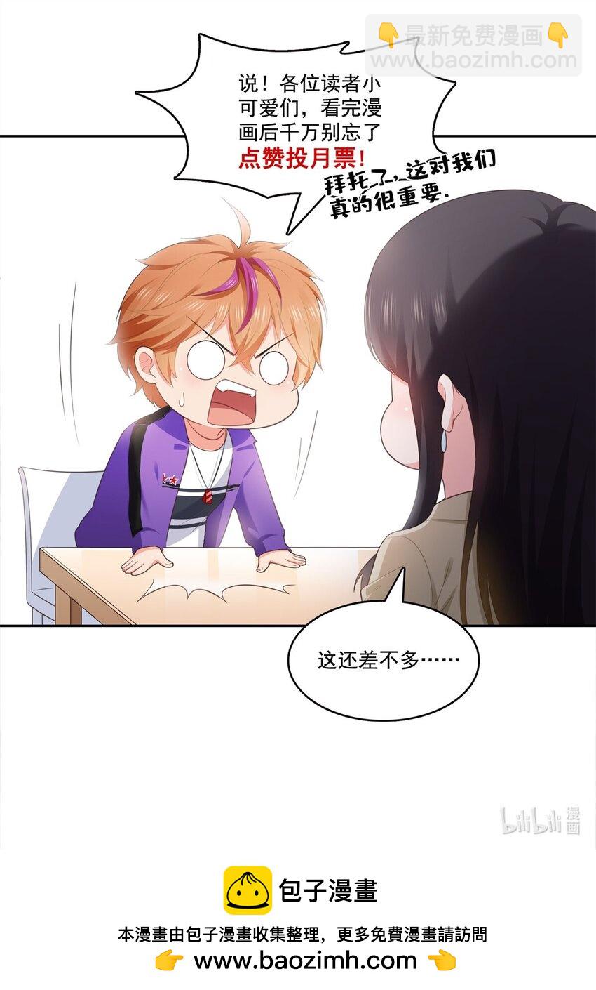 391 公开求婚-第394话