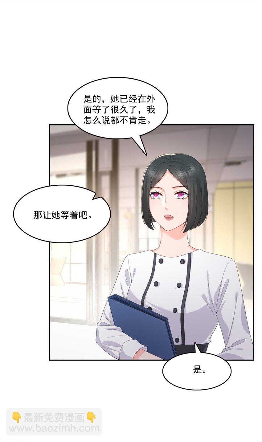 391 公开求婚-第394话