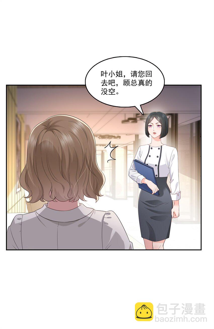 391 公开求婚-第394话