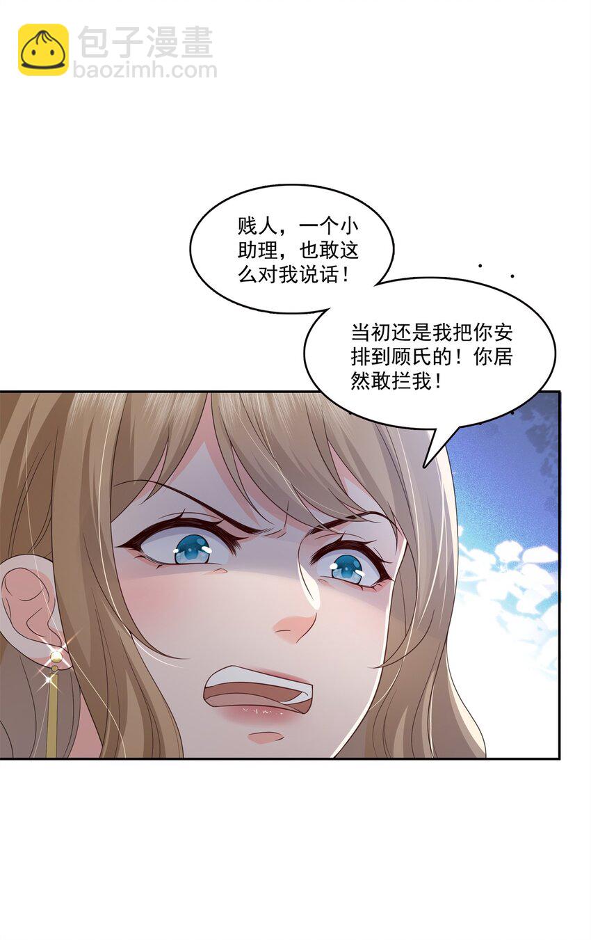 391 公开求婚-第394话