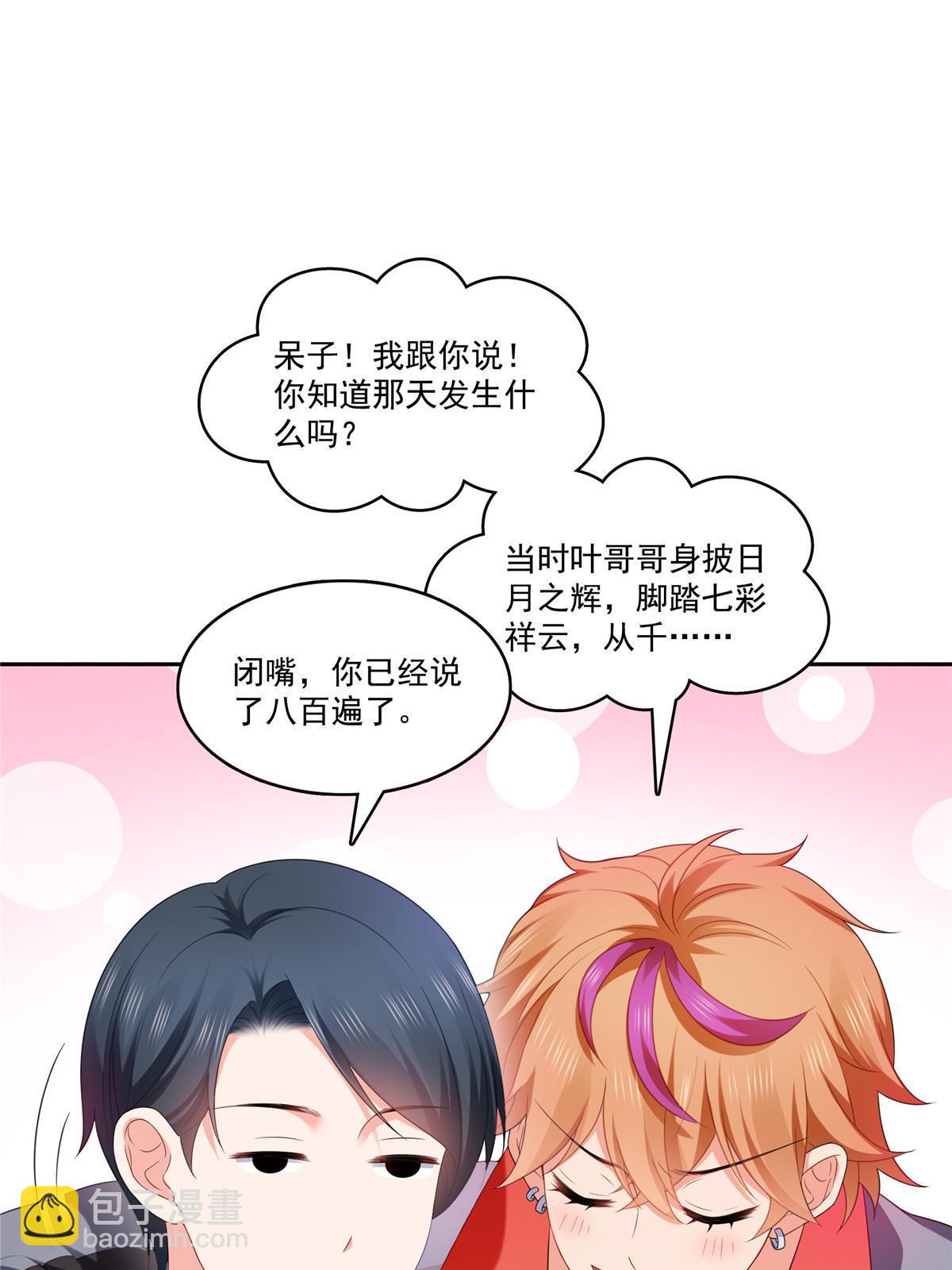 第381话 换过十三个女朋友(1/2)-第384话