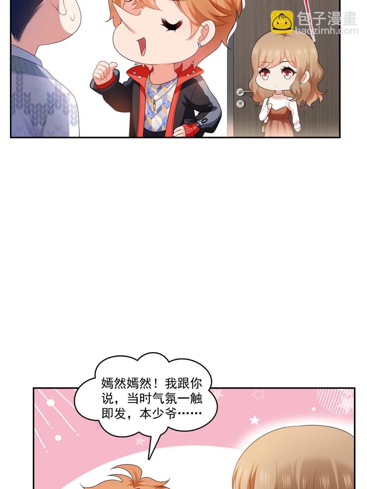 第381话 换过十三个女朋友(1/2)-第384话