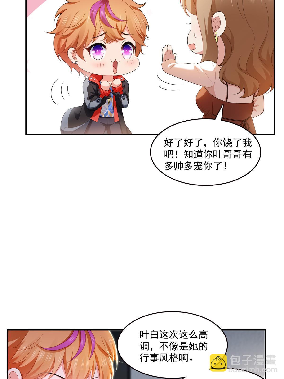 第381话 换过十三个女朋友(1/2)-第384话