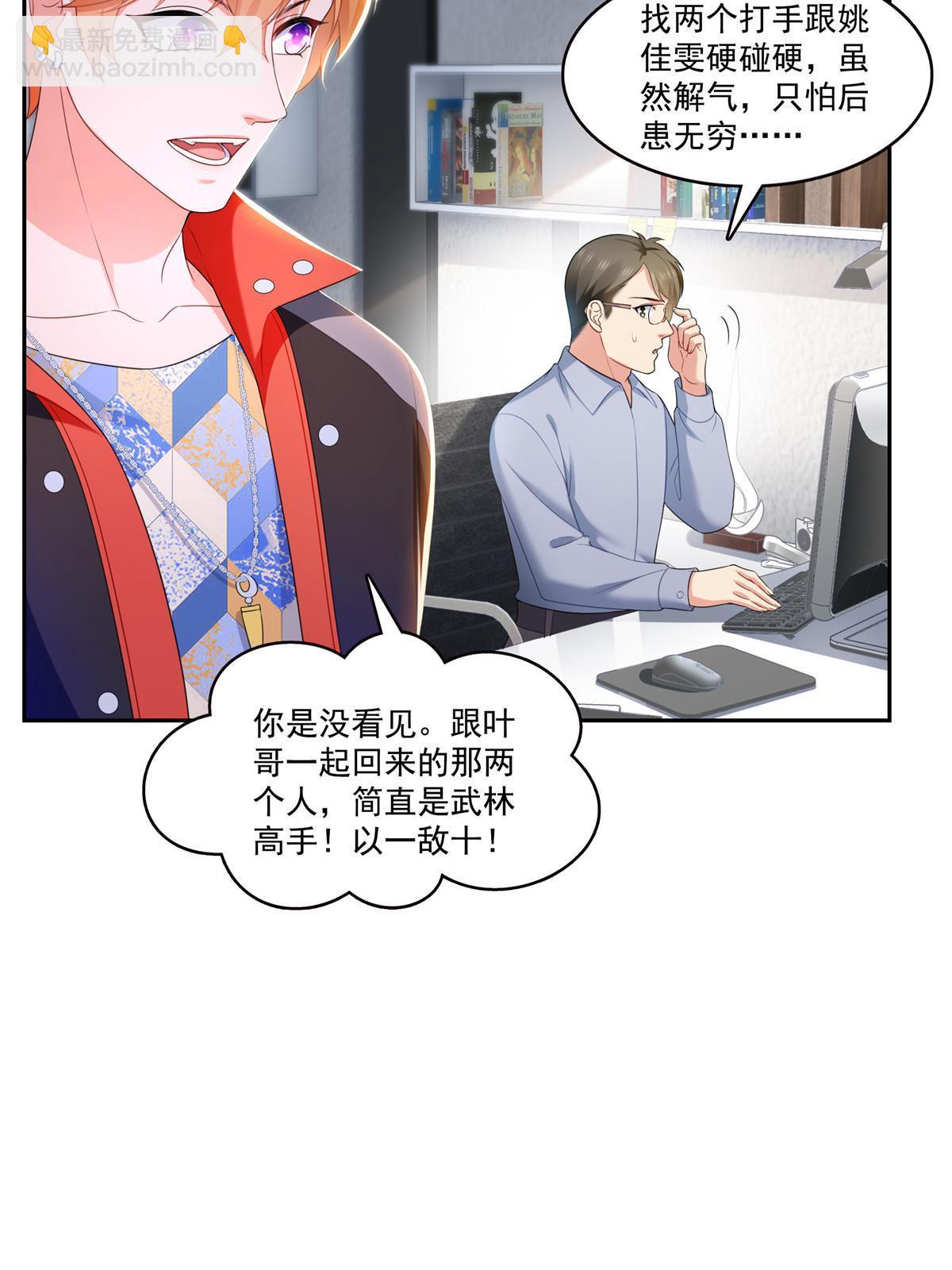 第381话 换过十三个女朋友(1/2)-第384话