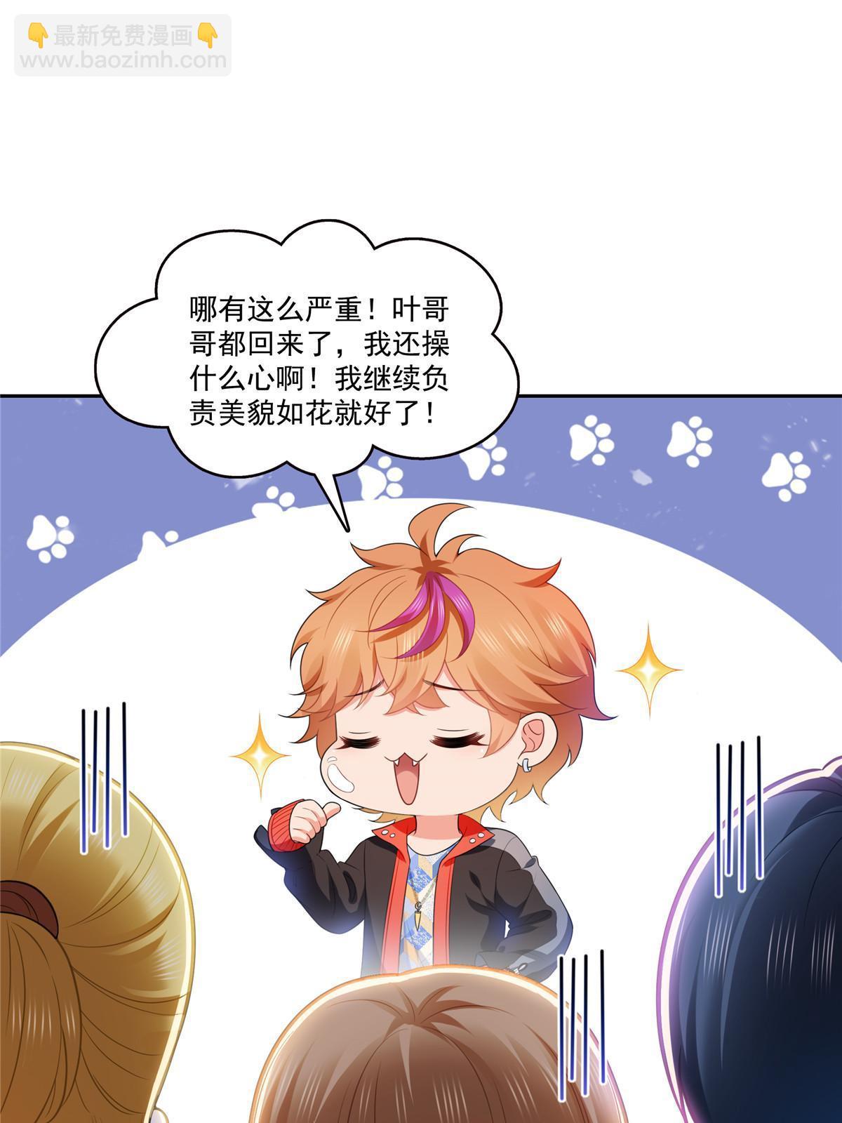 第381话 换过十三个女朋友(1/2)-第384话