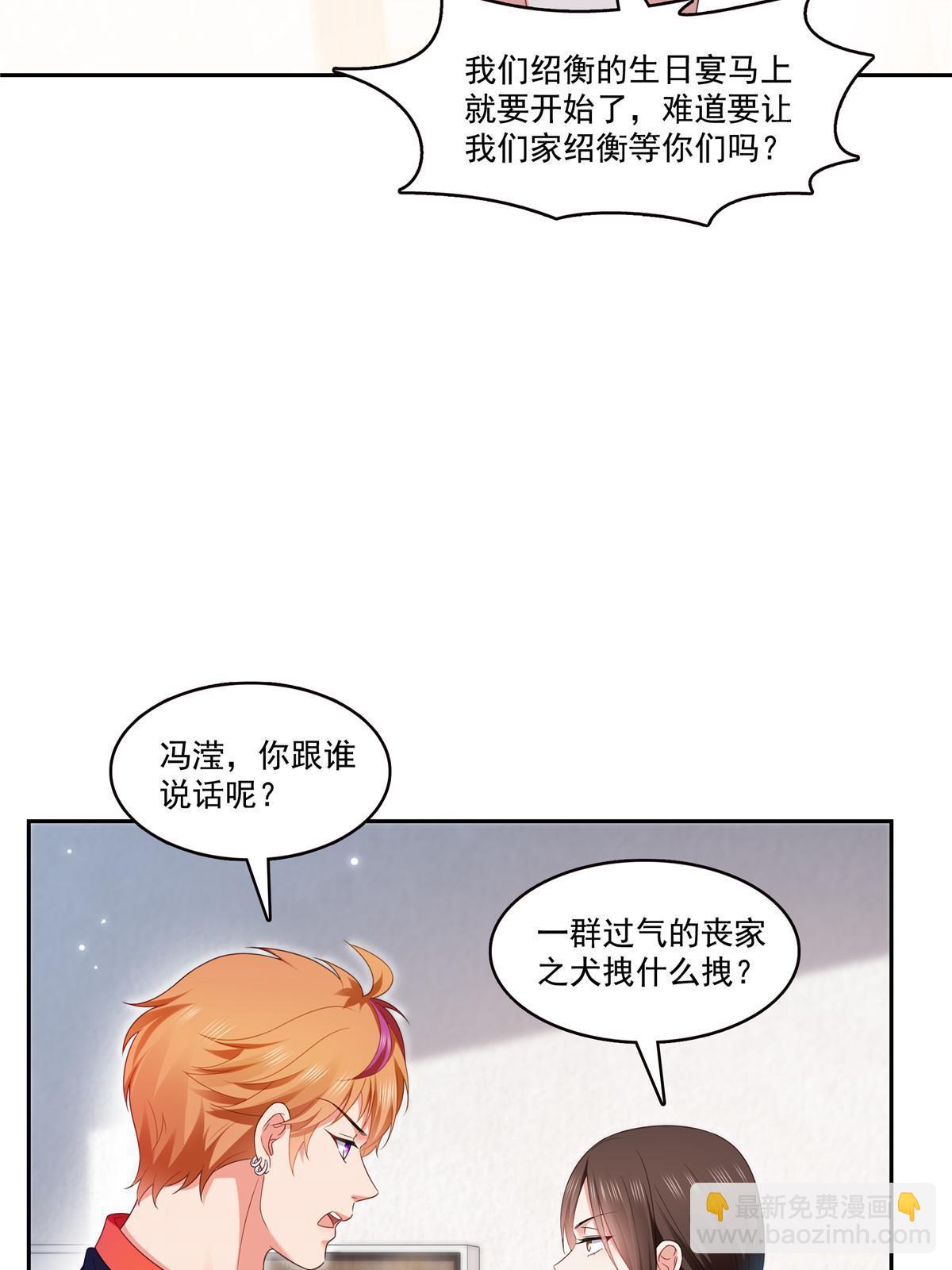 第381话 换过十三个女朋友(1/2)-第384话