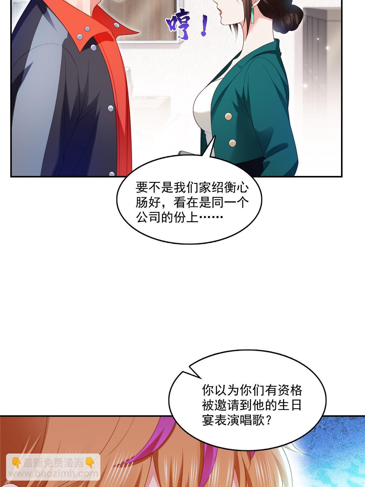 第381话 换过十三个女朋友(1/2)-第384话