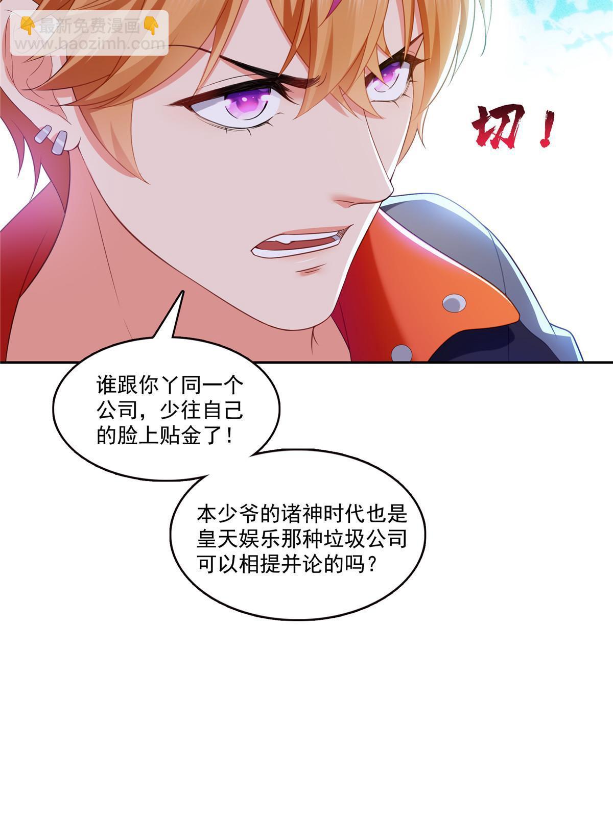 第381话 换过十三个女朋友(1/2)-第384话