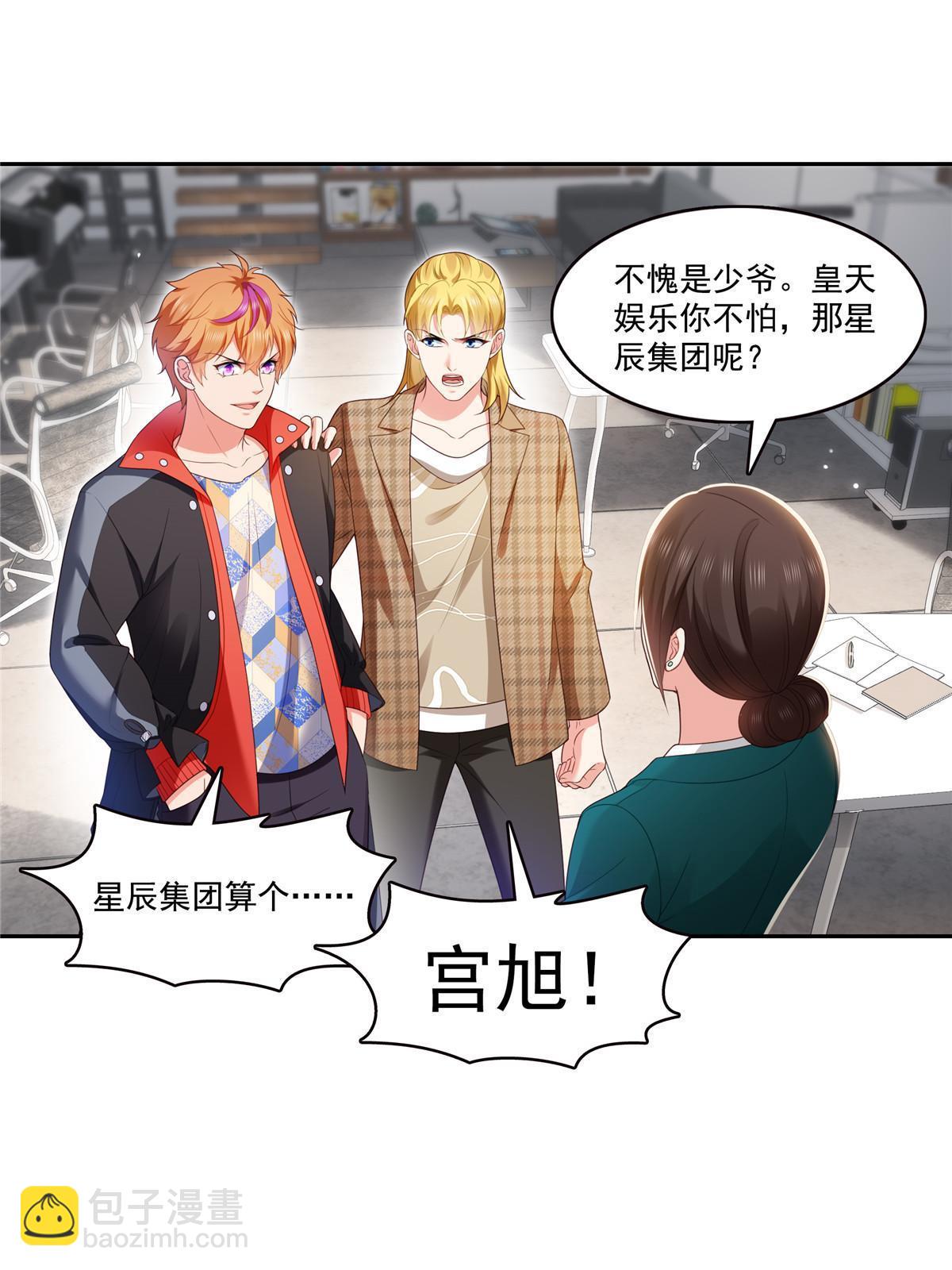 第381话 换过十三个女朋友(1/2)-第384话