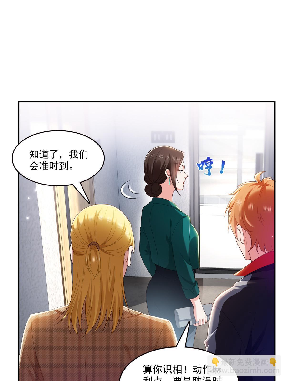 第381话 换过十三个女朋友(1/2)-第384话